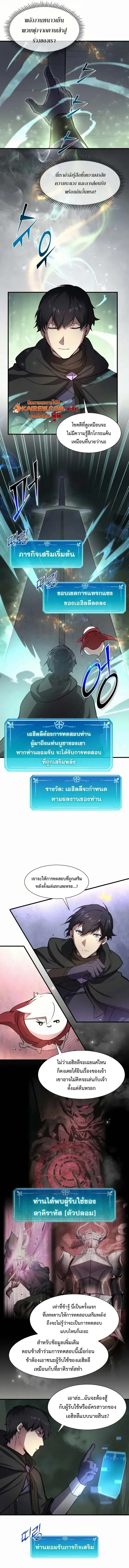 Level Up with Skills เลเวลอ_ปด_วยสก_ลข_นเทพ ตอนที่ ตอนที่ 95 รูปที่ 2