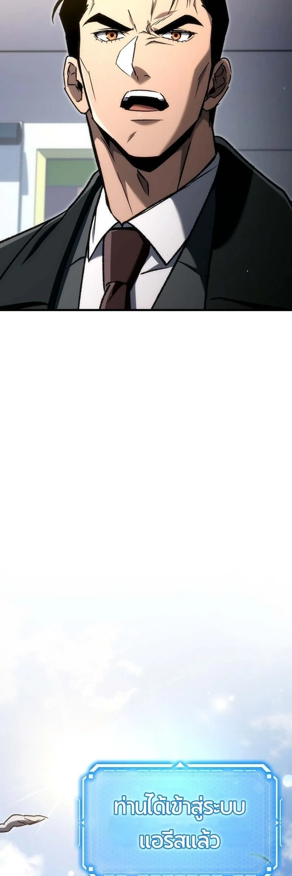 The Genius Blacksmith_s Game เกมเปล_ยนโลกของช_างต_เหล_กในตำนาน ตอนที่ ตอนที่ 41 รูปที่ 85