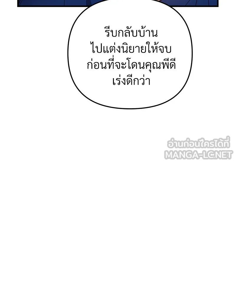 สัปดาห์นี้งดอัปตอนใหม่ ตอนที่ 2 รูปที่ 66