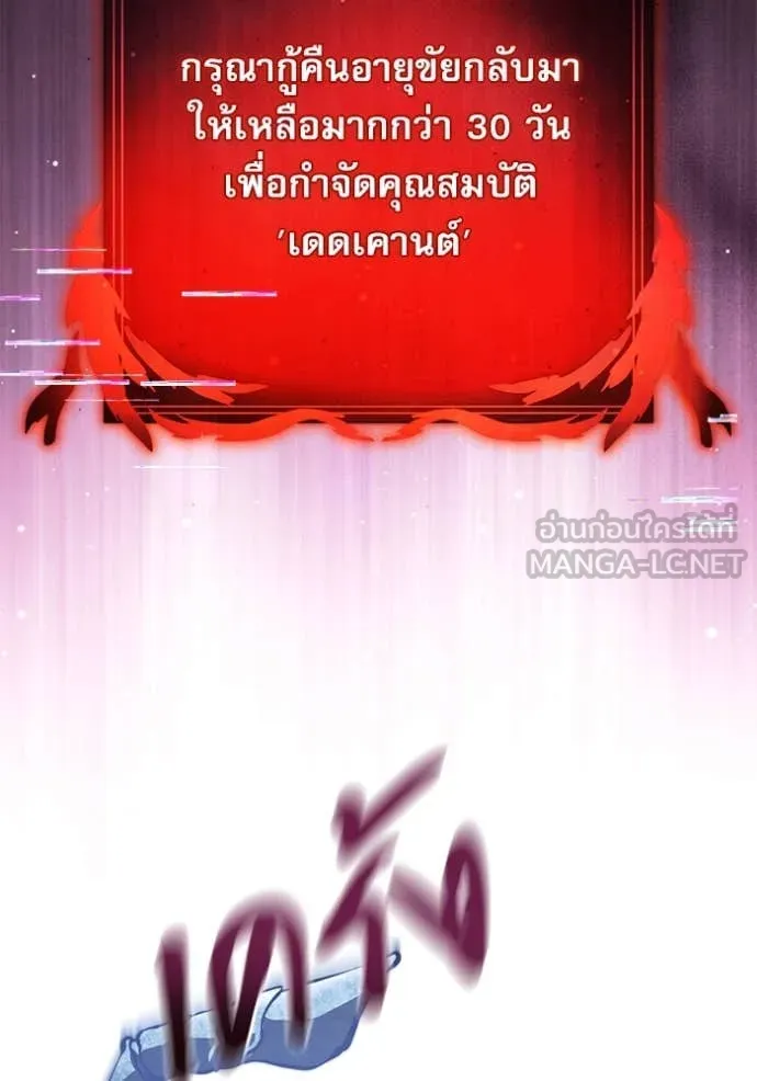 อัศวินดำล่าท้าเวลา ตอนที่ 106 รูปที่ 6