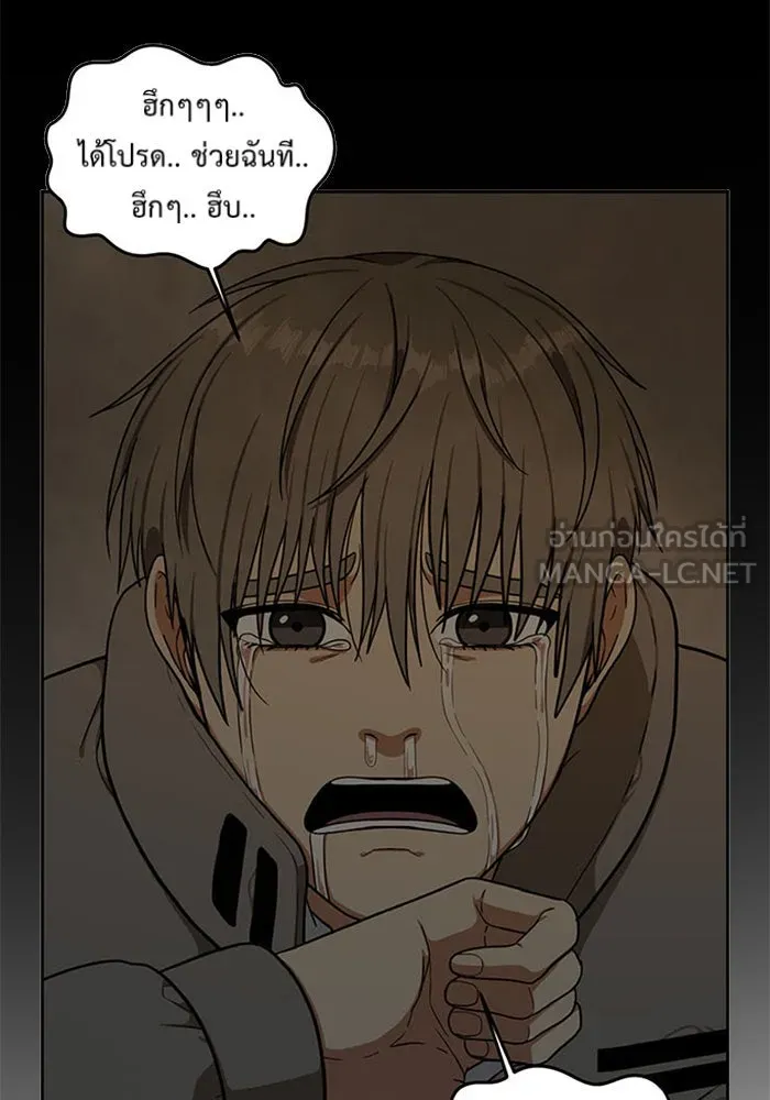 ช่วยเปลี่ยนฉันที ตอนที่ 47. แบซอนจู 13 รูปที่ 87