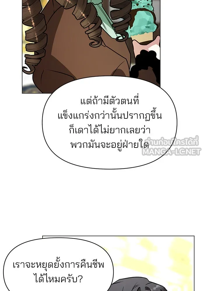 อะคาเดมีนี้เห็นทีจะเจ๊ง ตอนที่ 86 รูปที่ 81