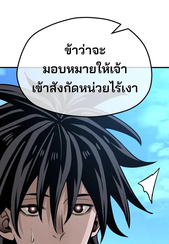 เส้นทางสู่เทพมาร ตอนที่ 35 รูปที่ 173