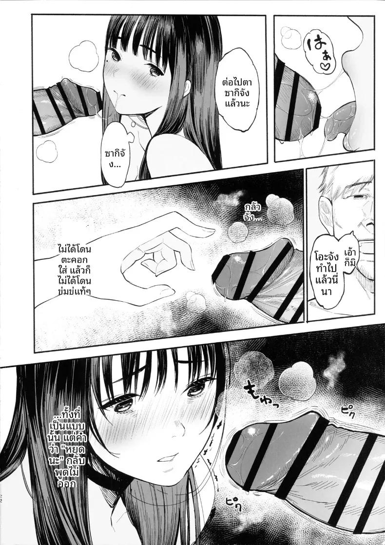 Doujin-Lc- อ่าน โดจิน มังฮวา เกาหลี ญี่ปุ่น จีน แปลไทย มิโอะและซากิอยู่ด้วยกันเสมอ (Tukinowagamo) ตอนที่ 1 2 3 4 5 6 7 8 9 10 11 12 13 14 ฟรี ไม่มีโฆษณา อ่าน โดจิน Manhwa เกาหลี ญี่ปุ่น จีน เรามีครบ คัดมาให้เน้นๆ โดจิน 18+ รับประกันความฟินโดย  Doujin Lc