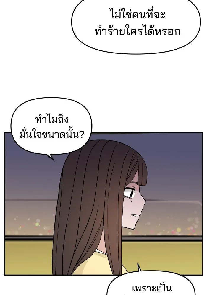 ห้องเรียนสาวแสบ ตอนที่ 36 รูปที่ 11
