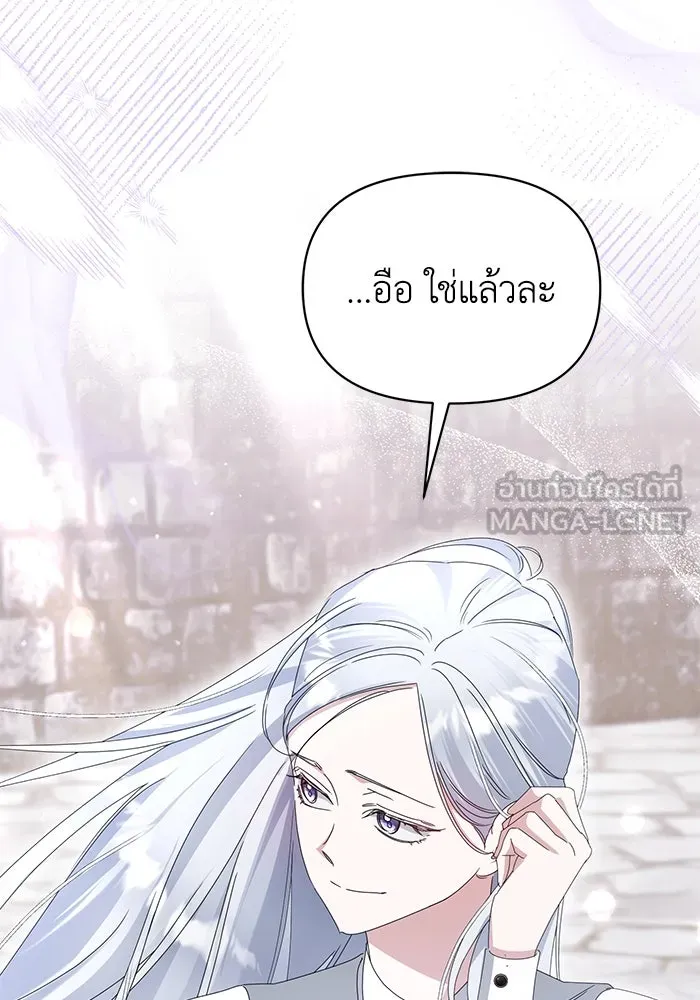 ชีวิตใหม่ในตระกูลมือสังหาร ตอนที่ 63 รูปที่ 108