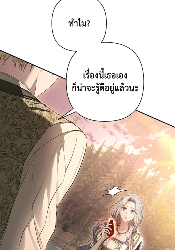 เกมรักด่านสุดท้ายจับนายพระเอก ตอนที่ 39 รูปที่ 68