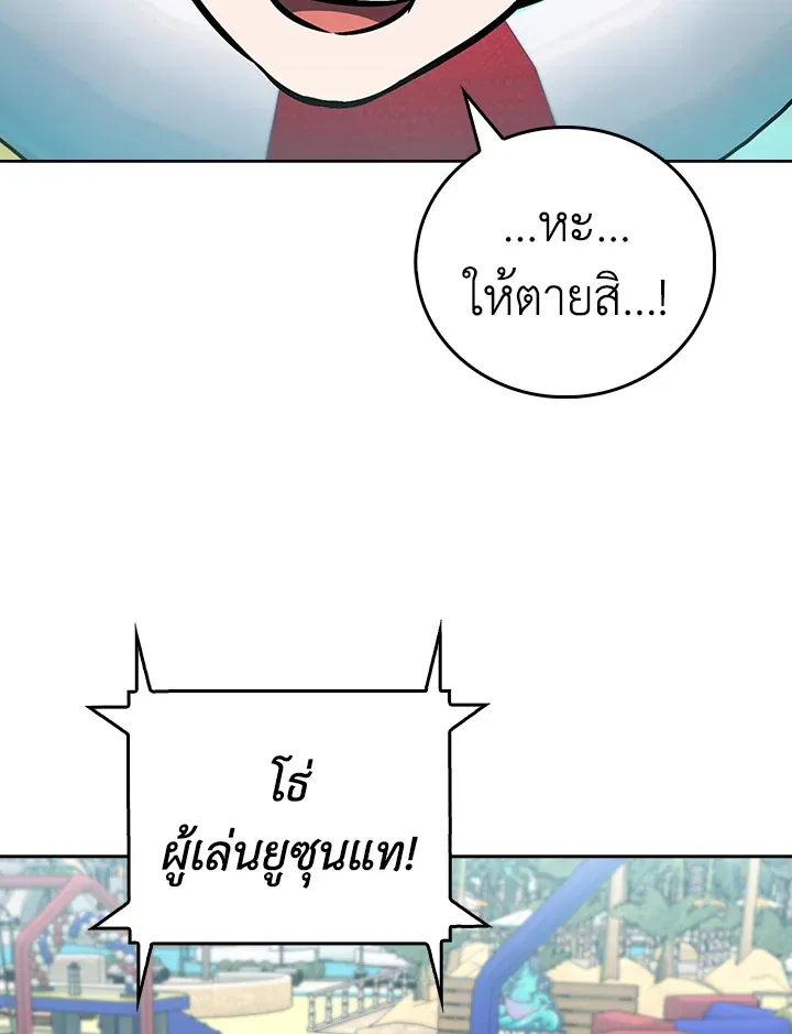 The Delivery Man From Murim ตอนที่ ตอนที่ 66 รูปที่ 10