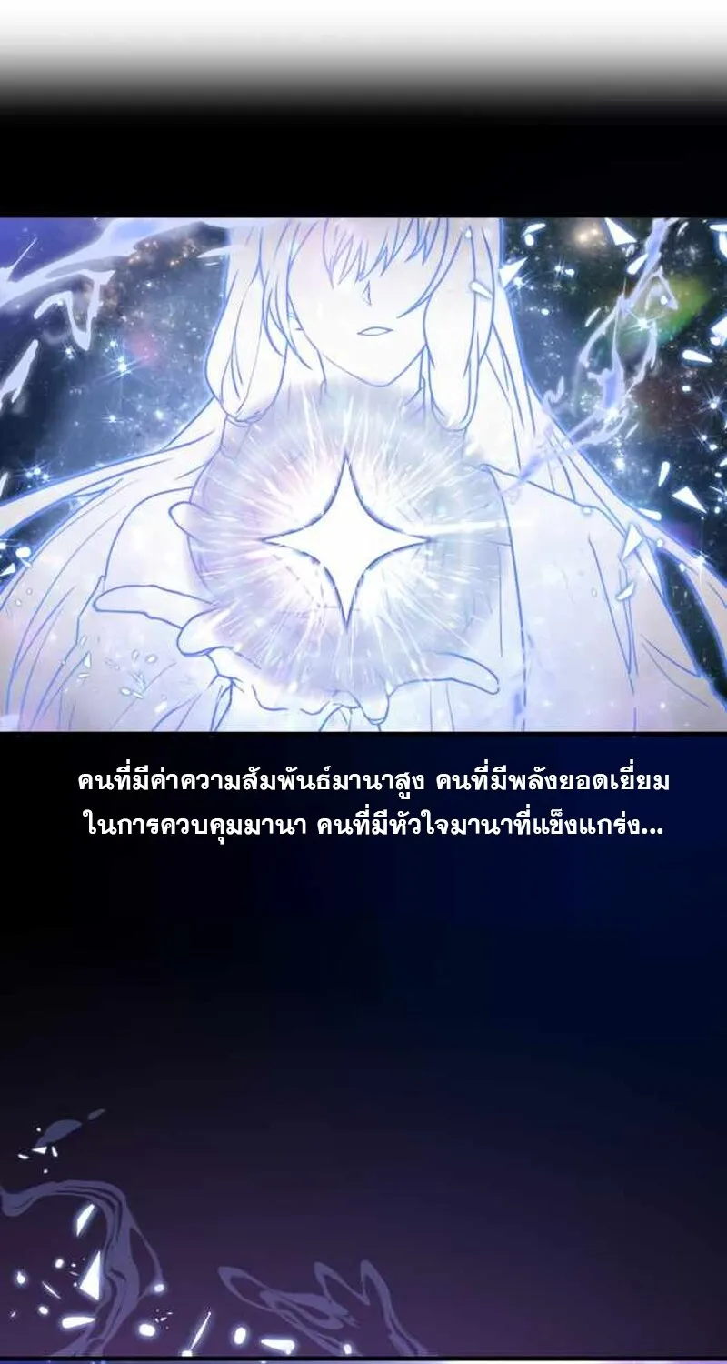 I Become a Legendary Arch Mage by Reading a Book ฉ_นกลายเป_นจอมเวทย_ในตำนานจากการอ_านหน_งส_อ ตอนที่ ตอนที่ 39 รูปที่ 27