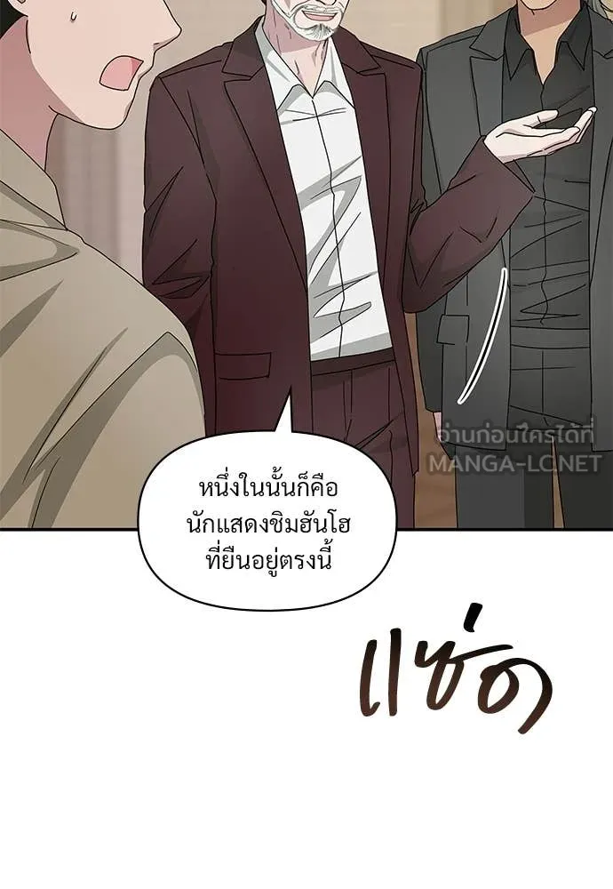 ฉันเนี่ยนะ ตอนที่ 74 รูปที่ 92