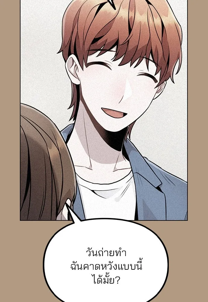 รักผิดแผน ตอนที่ 15 รูปที่ 109