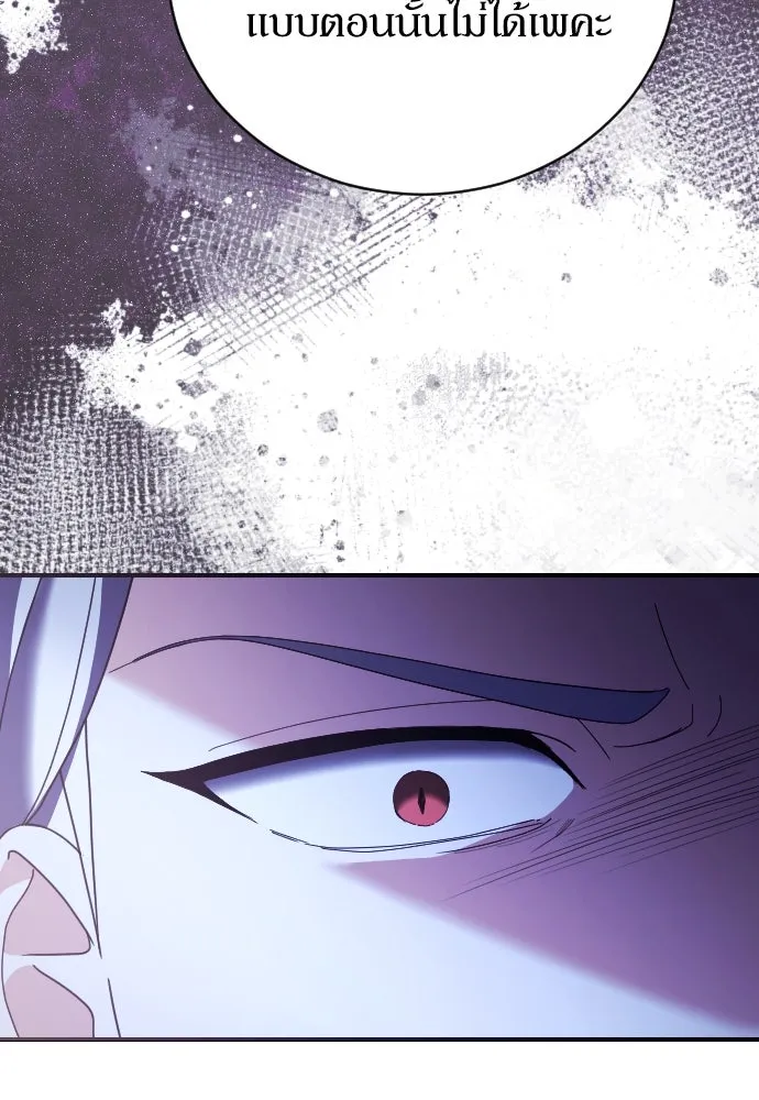 หมาป่าคู่เคียงบัลลังก์ ตอนที่ 24 รูปที่ 28