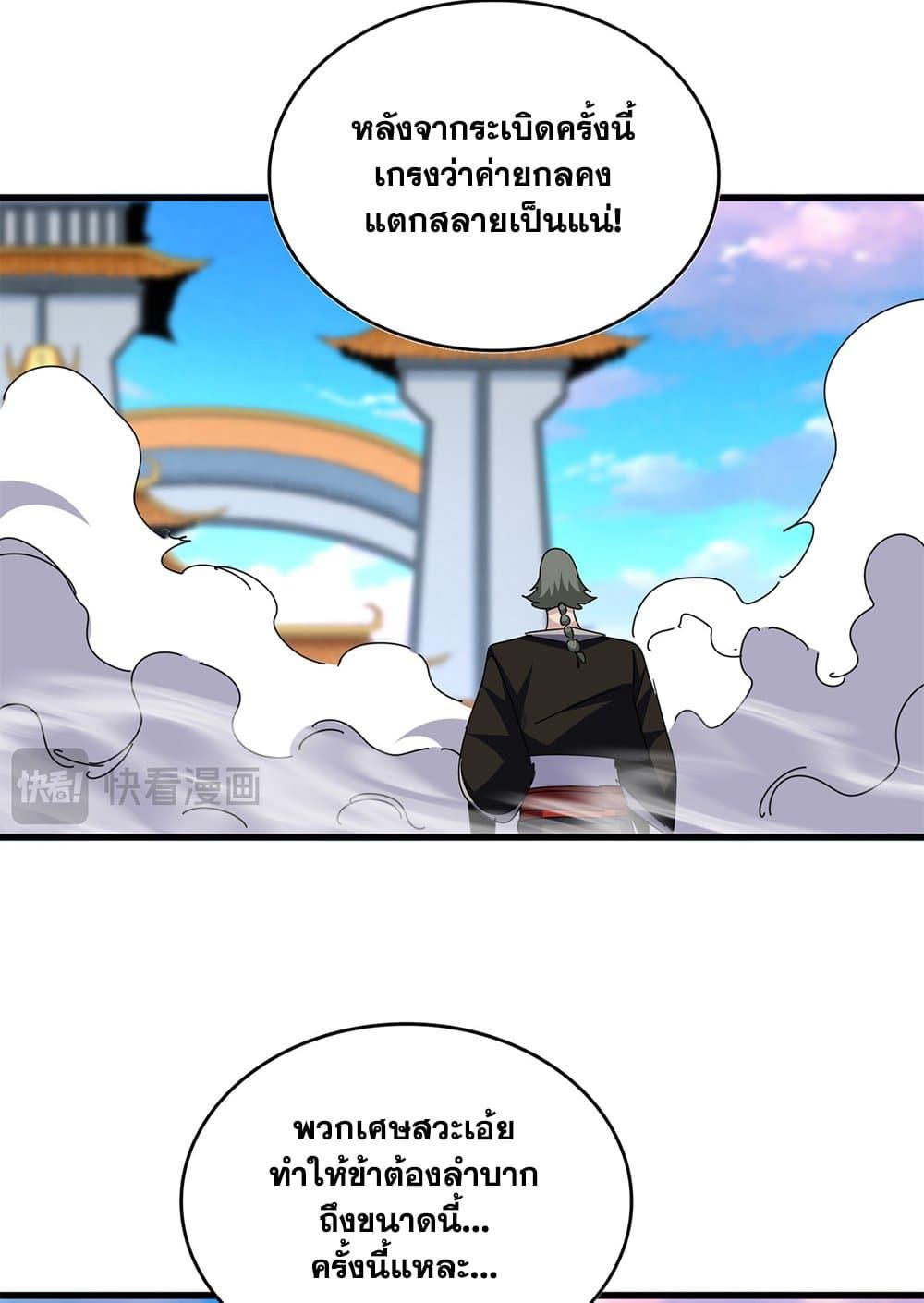 Doujin-Lc- อ่าน โดจิน มังฮวา เกาหลี ญี่ปุ่น จีน แปลไทย Magic Emperor ตอนที่ 1 2 3 4 5 6 7 8 9 10 11 12 13 14 ฟรี ไม่มีโฆษณา อ่าน โดจิน Manhwa เกาหลี ญี่ปุ่น จีน เรามีครบ คัดมาให้เน้นๆ โดจิน 18+ รับประกันความฟินโดย  Doujin Lc