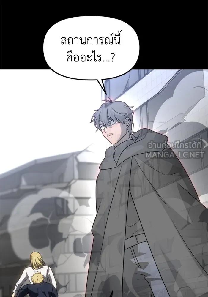 อดีตบอสหอคอย ตอนที่ 80 รูปที่ 87