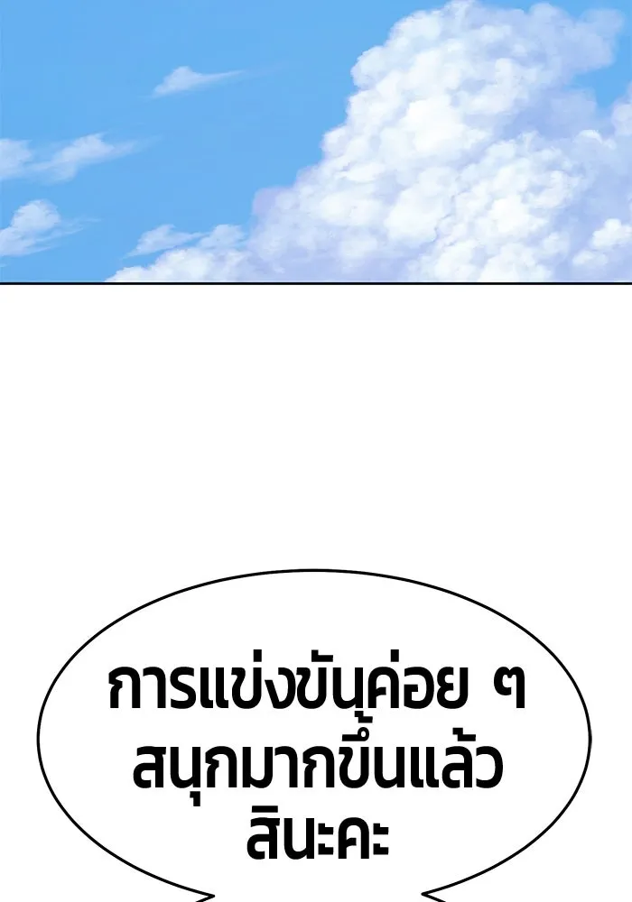 +99 ท่อนไม้พร้อมบวก ตอนที่ 34 ปีศาจ (1) รูปที่ 20