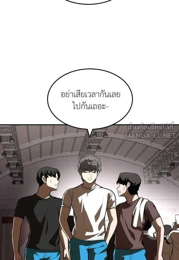 สนามเด็กล่า ตอนที่ 35 รูปที่ 162