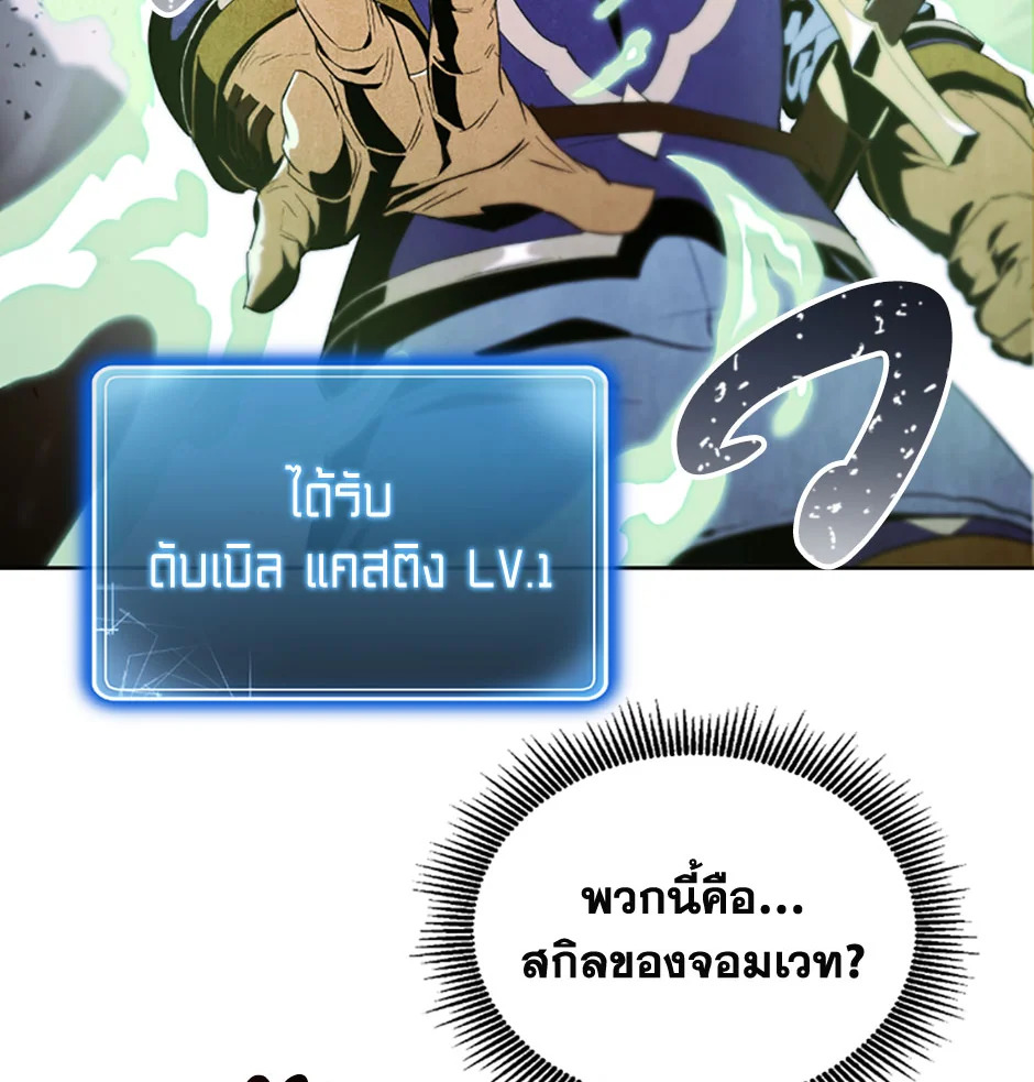 พลทหารโครงกระดูกผู้ม ตอนที่ 68 รูปที่ 21