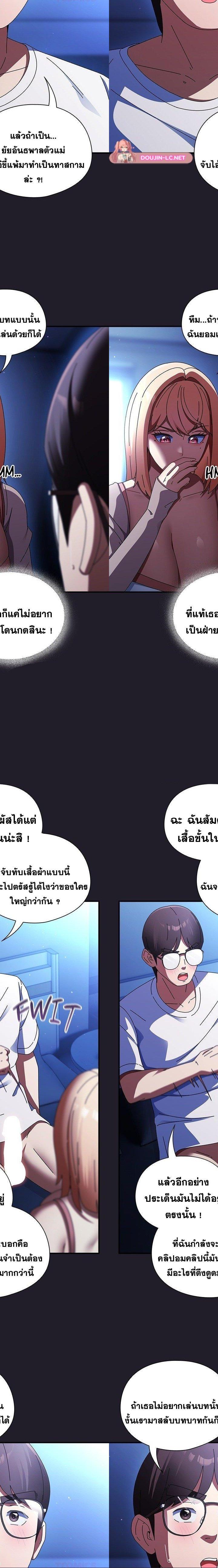 Take a Photo of Me ตอนที่ 25 12