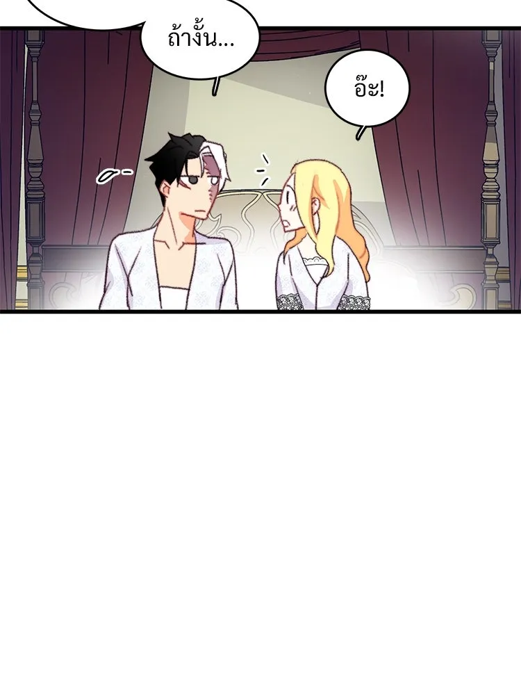 Bring the Love ตอนที่ 83 รูปที่ 53