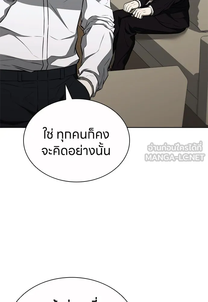 อัยการสายโหด ตอนที่ 17 รูปที่ 33