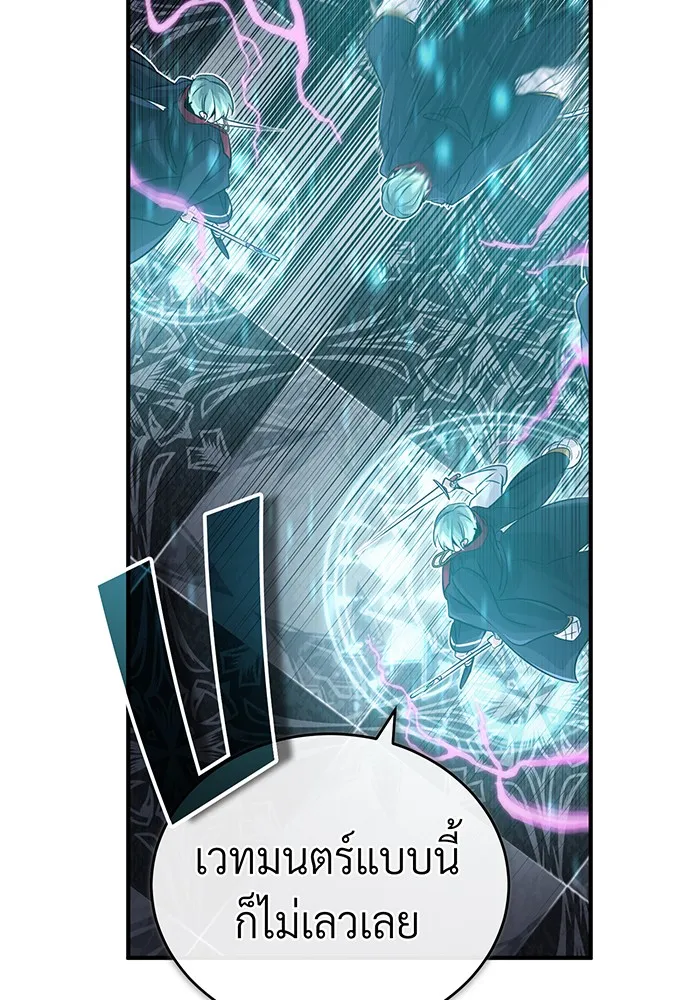 จอมเวทเกิดใหม่ในรอบ 66666 ปี ตอนที่ 76 รูปที่ 20