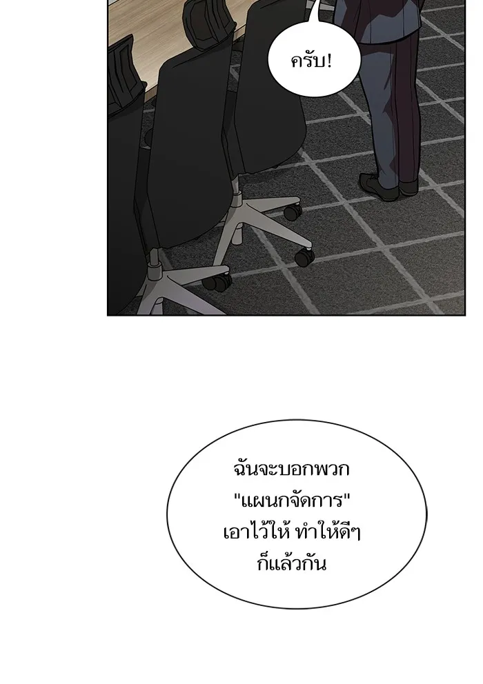 ผู้เล่นขั้นเทพแห่งหอคอยฝึกสอน ตอนที่ 10 รูปที่ 71