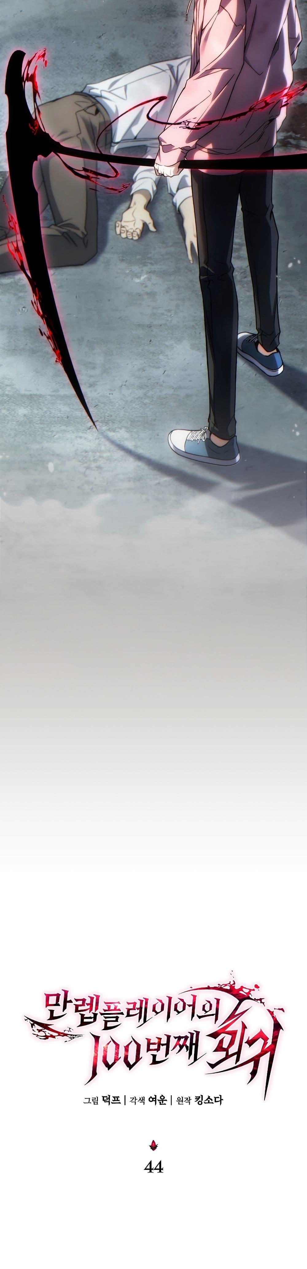 Manga-lc-com อ่านมังงะ อ่านการ์ตูน ออนไลน์ ฟรี The 100th Regression of the Max-Level Player ตอนที่ 1 2 3 4 5 6 7 8 9 10 11 12 13 14 ฟรี ไม่มีโฆษณา Manga-lc - อ่าน มังงะ อ่าน การ์ตูน ออนไลน์ อ่านมังงะ ฟรี