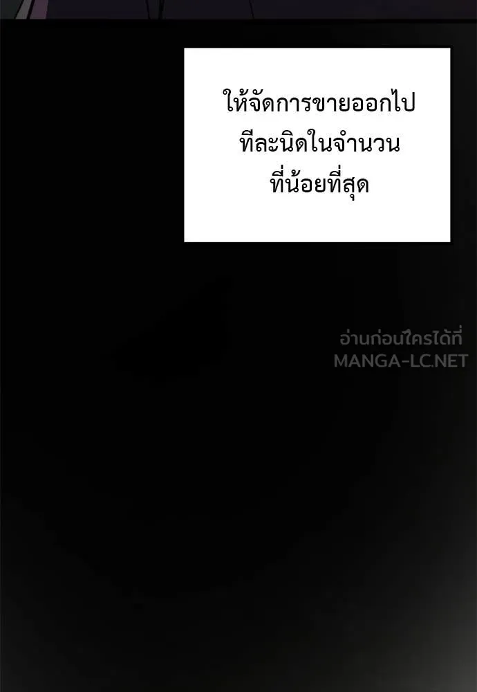 อัศวินดำล่าท้าเวลา ตอนที่ 111 รูปที่ 86