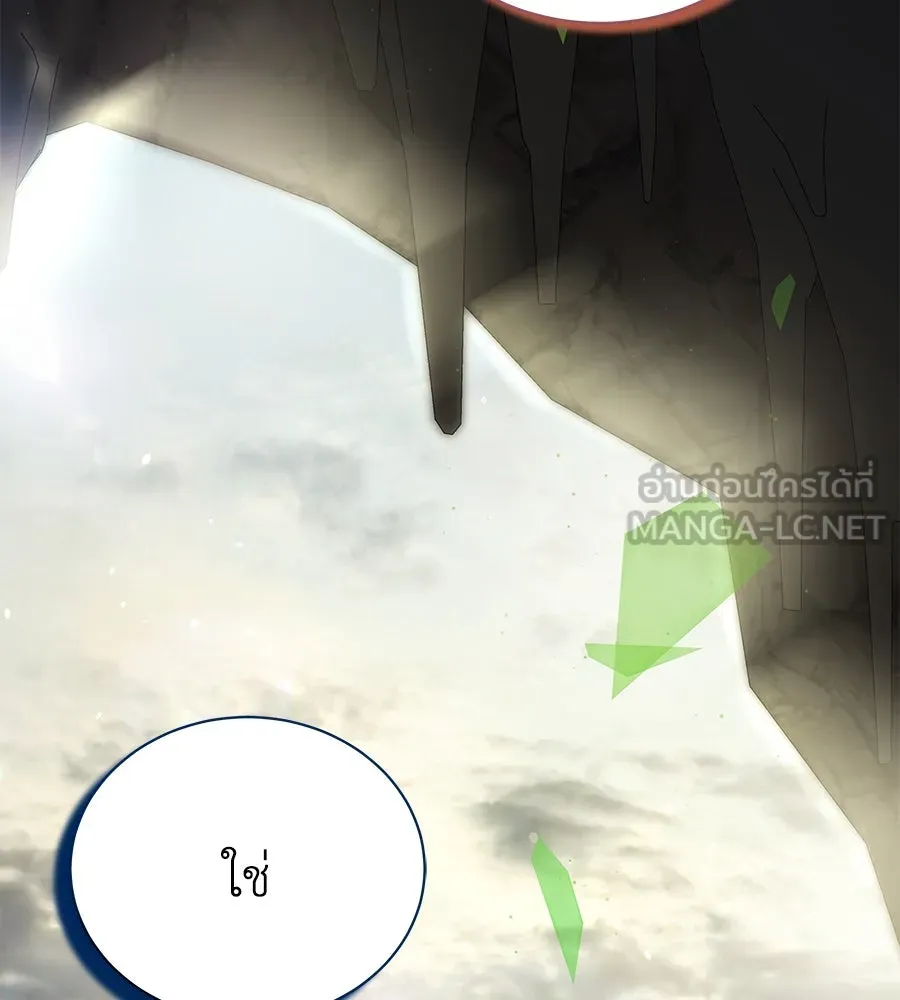 สัญญารักฉบับสุดท้าย ตอนที่ 13 รูปที่ 6