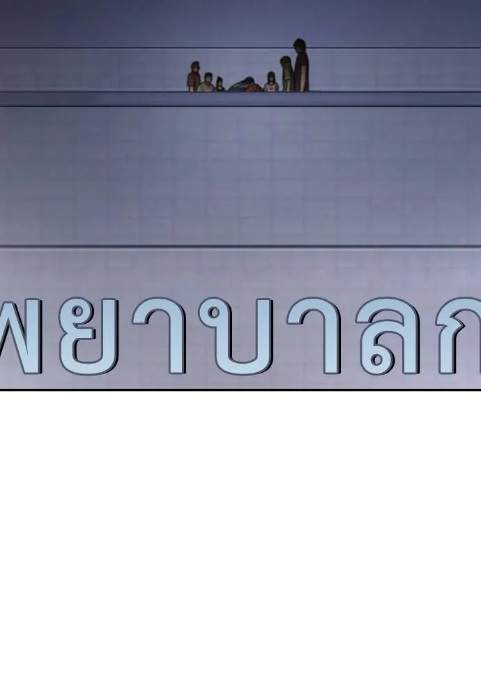 Y2K ตอนที่ 60 รูปที่ 49