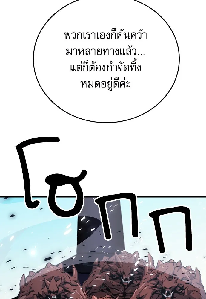 ดรูอิดแห่งสถานีโซล ตอนที่ 133 รูปที่ 131