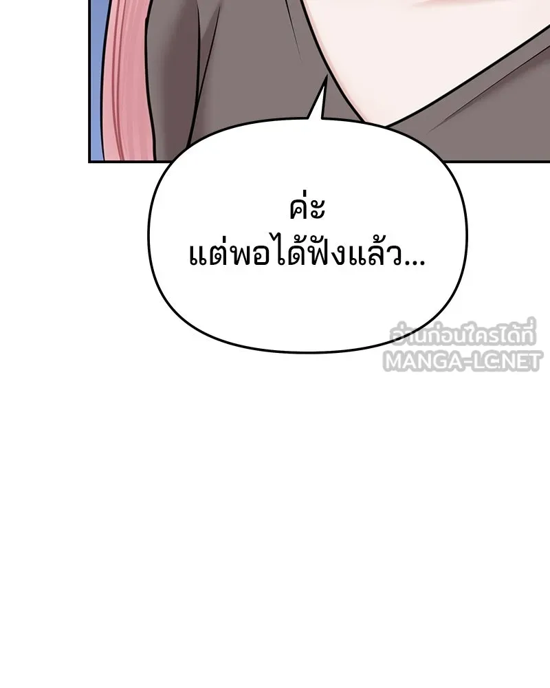 จ้า แม่คนสวย ตอนที่ 46 รูปที่ 30