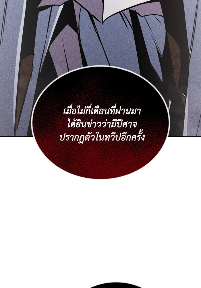 ชีวิตพลิกผันของลอร์ดผู้เกียจคร้าน ตอนที่ 110 พวกเราไปก่อนนะครับ รูปที่ 95