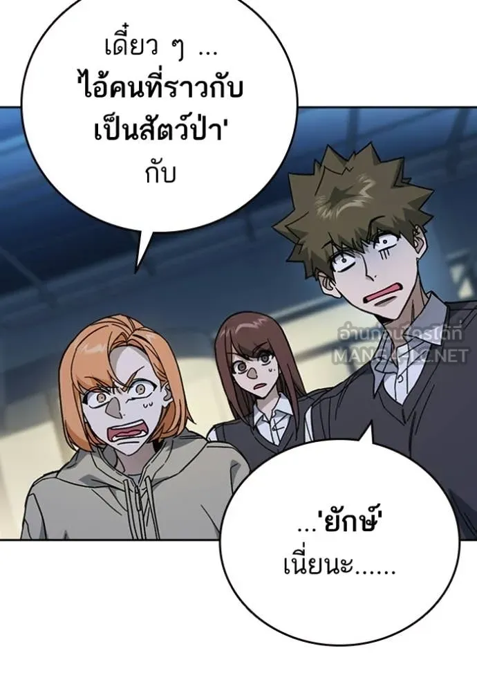 Study Group ตอนที่ 301 รูปที่ 9