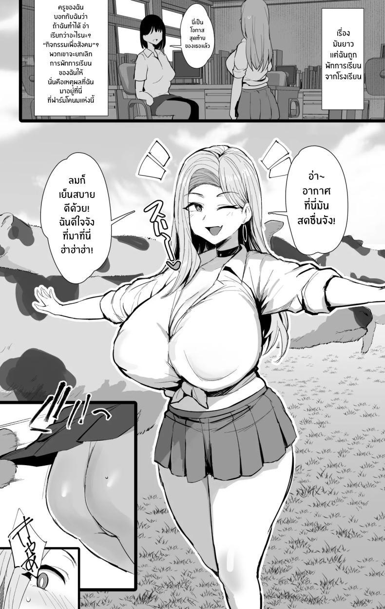 Doujin-Lc- อ่าน โดจิน มังฮวา เกาหลี ญี่ปุ่น จีน แปลไทย ประสบการณ์ในฟาร์มครั้งเเรก (NoriPachi) ตอนที่ 1 2 3 4 5 6 7 8 9 10 11 12 13 14 ฟรี ไม่มีโฆษณา อ่าน โดจิน Manhwa เกาหลี ญี่ปุ่น จีน เรามีครบ คัดมาให้เน้นๆ โดจิน 18+ รับประกันความฟินโดย  Doujin Lc