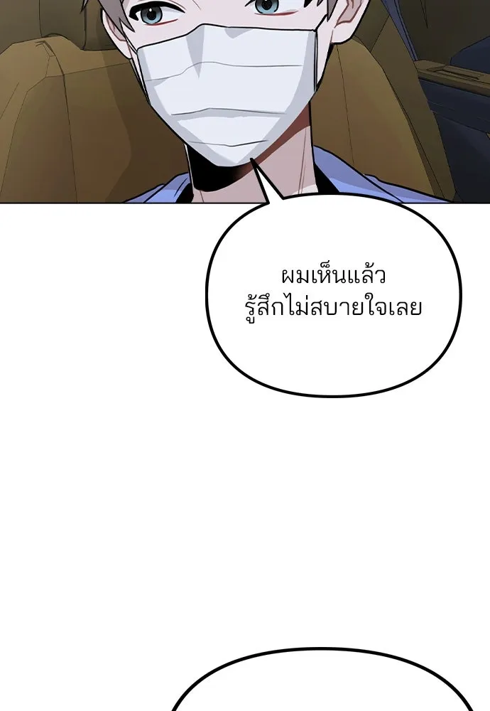 รักผิดแผน ตอนที่ 32 รูปที่ 98