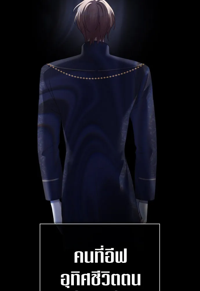 ชิงชีวิตพลิกลิขิตชะตา ตอนที่ 214. ปลายทางของความทรงจำ รูปที่ 100