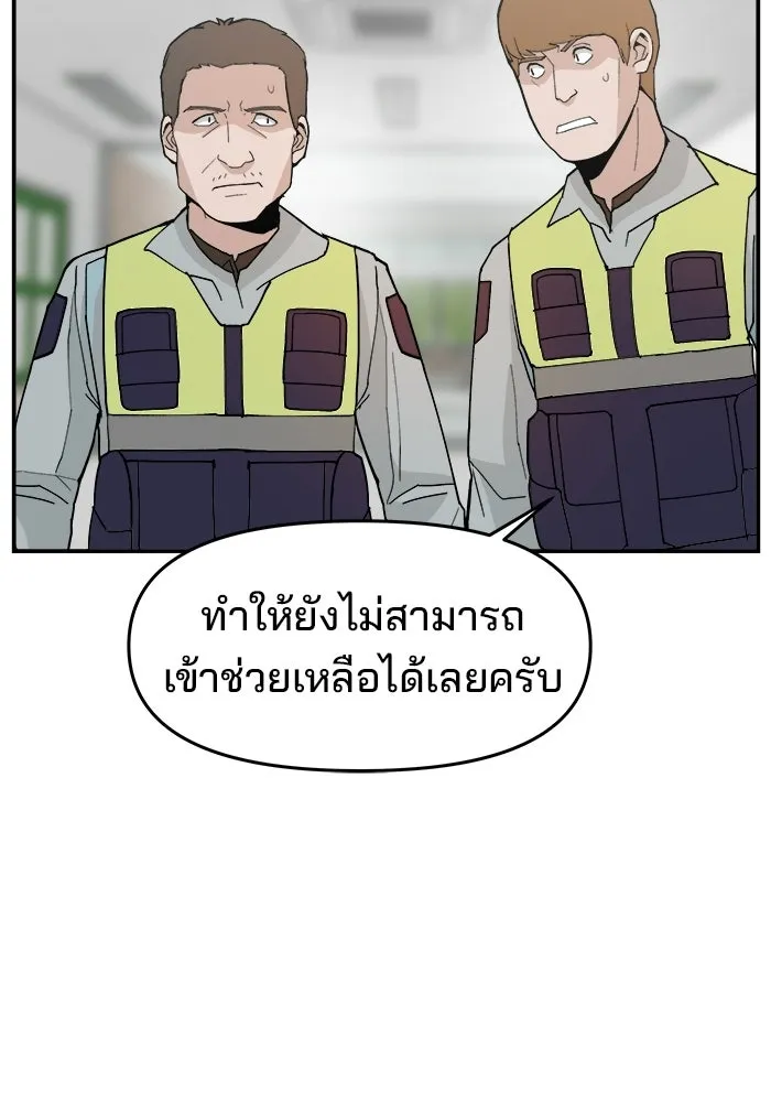 ห้องเรียนสาวแสบ ตอนที่ 88 รูปที่ 115