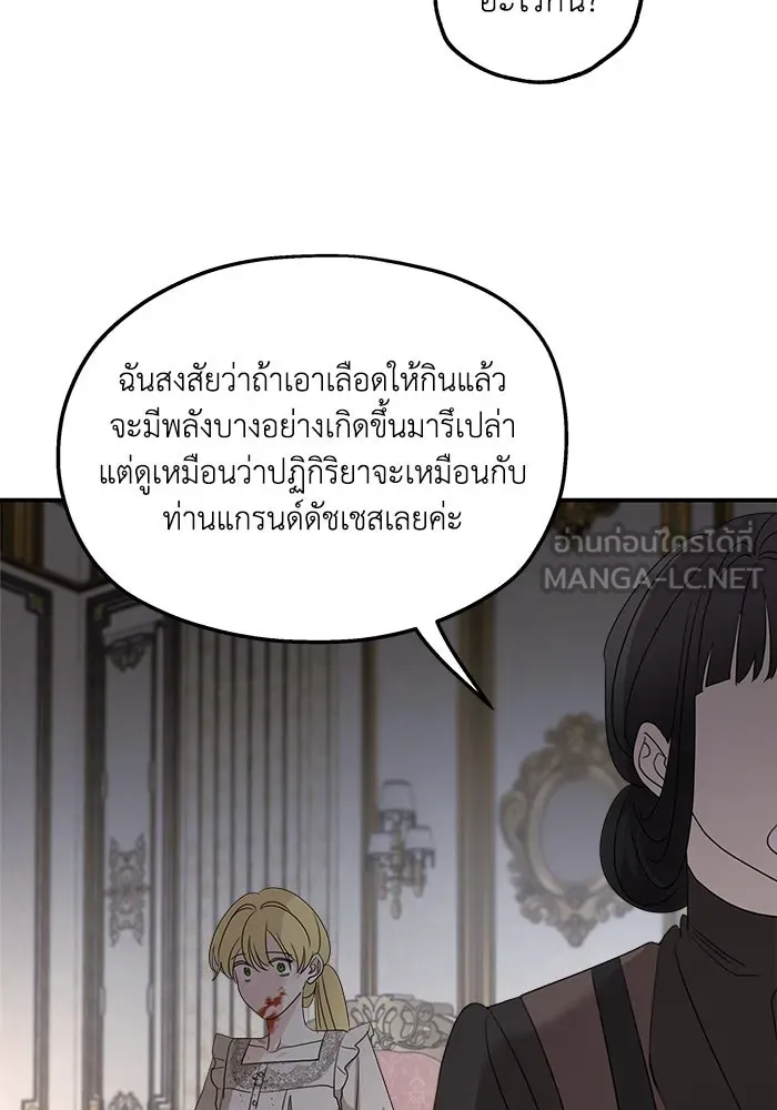 ครอบครัวสามีเห็นทีจะคลั่งรัก ตอนที่ 123 รูปที่ 69