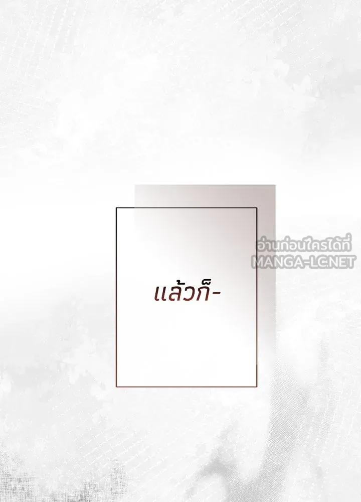 องค์ชายผู้อื้อฉาว ตอนที่ 92 รูปที่ 21