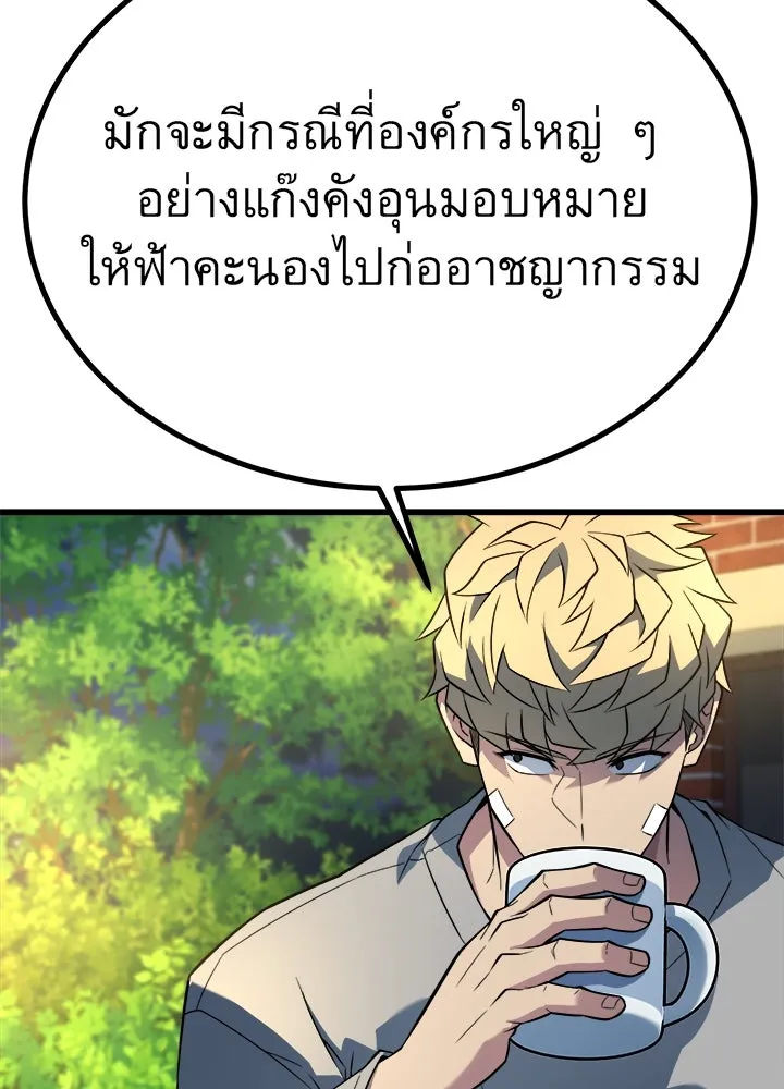 ราชาลานประลอง ตอนที่ 29 รูปที่ 23