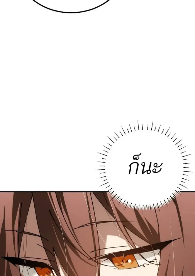 Magic Academy_s Genius Blinker ฉ_นกลายเป_นอ_จฉร_ยะการบล_งค_ในสถาบ_นเวทมนตร_ ตอนที่ ตอนที่ 82 รูปที่ 132