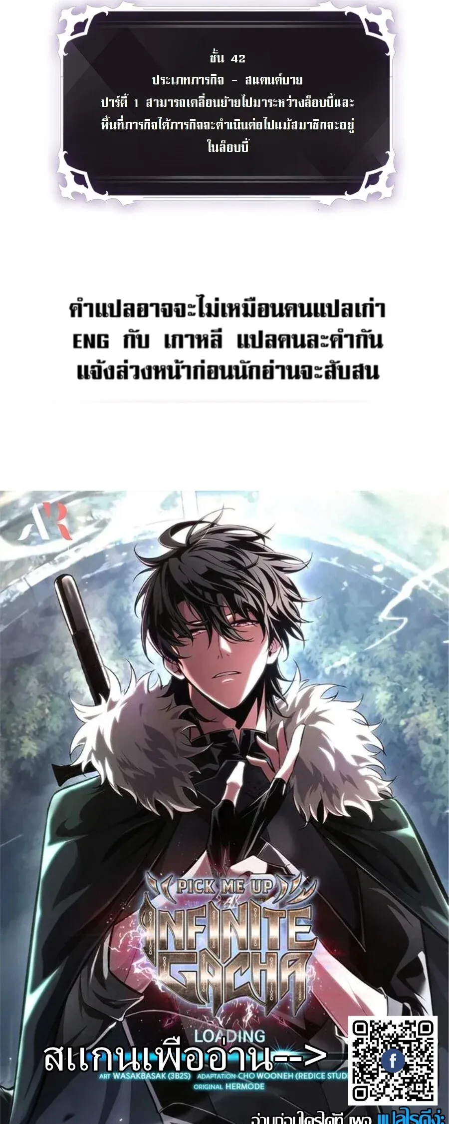 Pick Me Up_ Infinite Gacha ตอนที่ ตอนที่ 208 รูปที่ 22