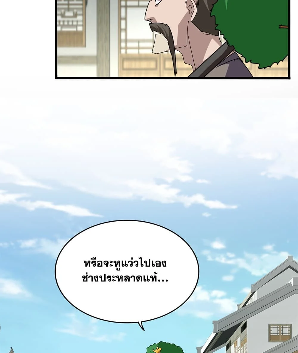 Manga-lc-com อ่านมังงะ อ่านการ์ตูน ออนไลน์ ฟรี Magic Emperor ราชาจอมเวทย์ ตอนที่ 1 2 3 4 5 6 7 8 9 10 11 12 13 14 ฟรี ไม่มีโฆษณา Manga-lc - อ่าน มังงะ อ่าน การ์ตูน ออนไลน์ อ่านมังงะ ฟรี