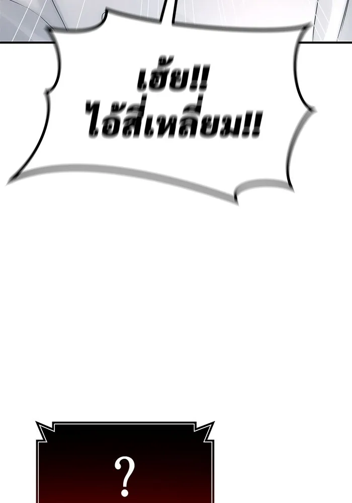 อูเร็ค มาซิโน่ ตอนที่ 1 ชั้นของการทดสอบ รูปที่ 254