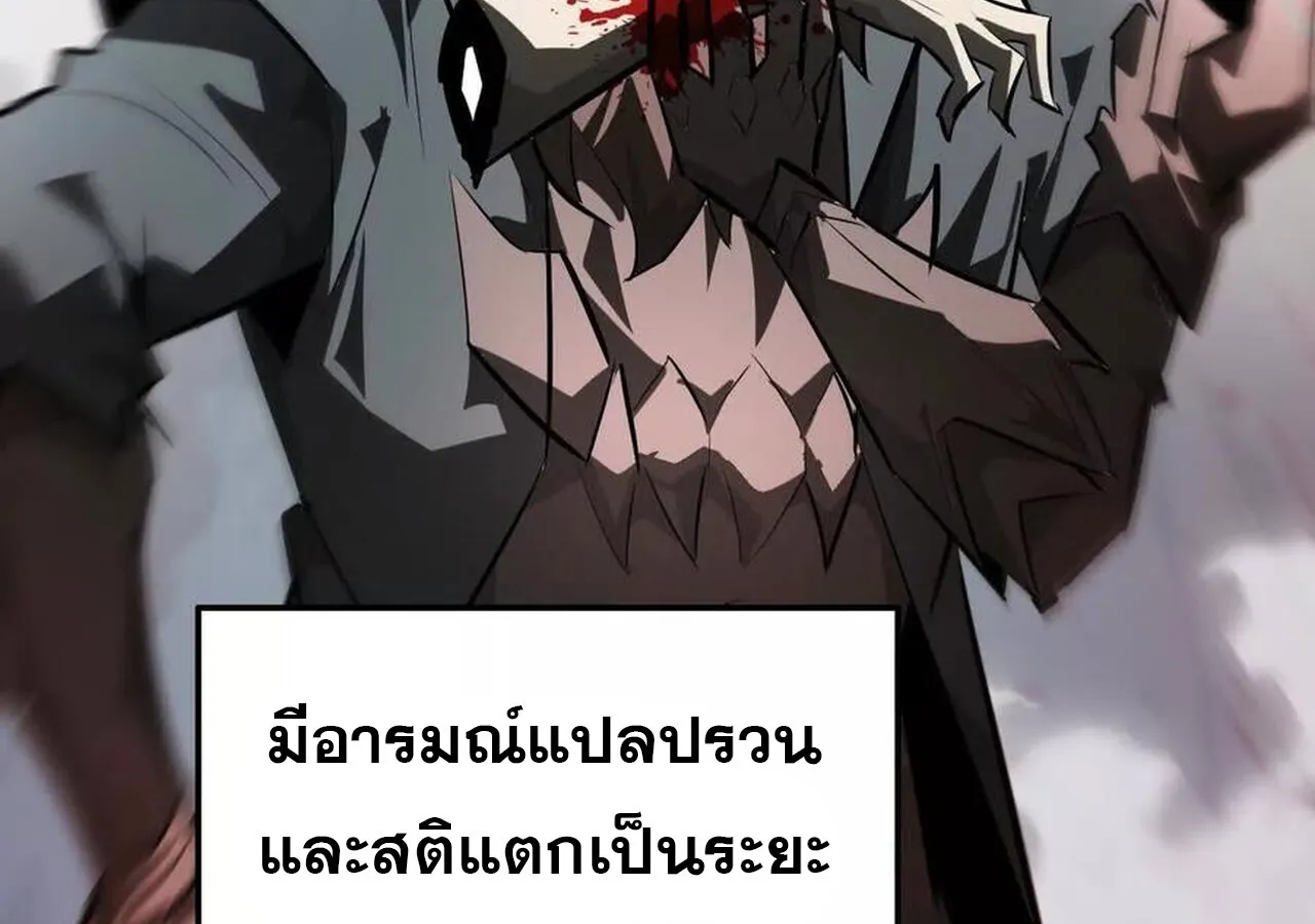 Unparalleled in the Online Gaming World ยอดคน ณ โลกออนไลน_ ตอนที่ ตอนที่ 58 รูปที่ 135