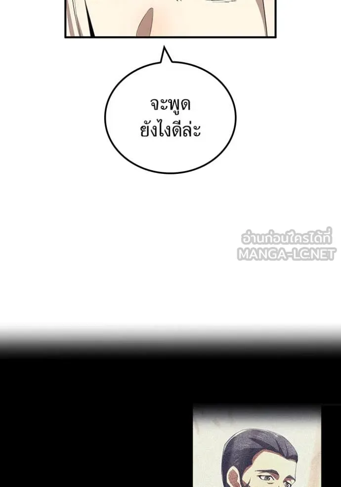 ฮันเตอร์สกิลโกง ตอนที่ 84 รูปที่ 62