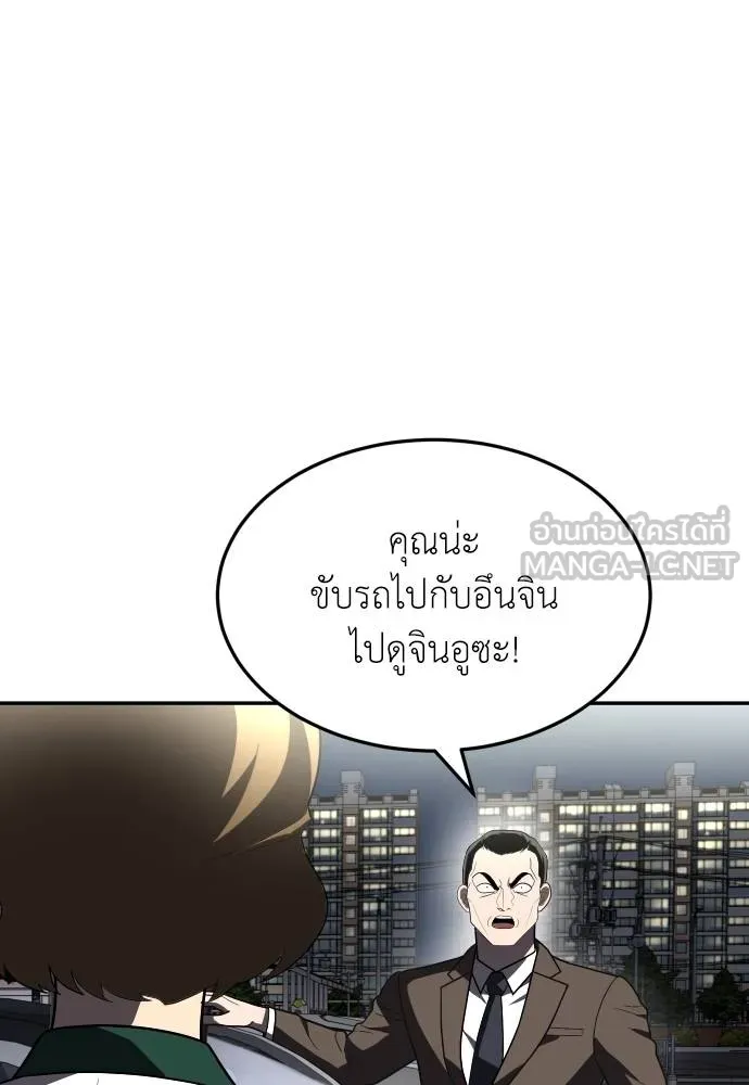 สนามเด็กล่า ตอนที่ 37 รูปที่ 27