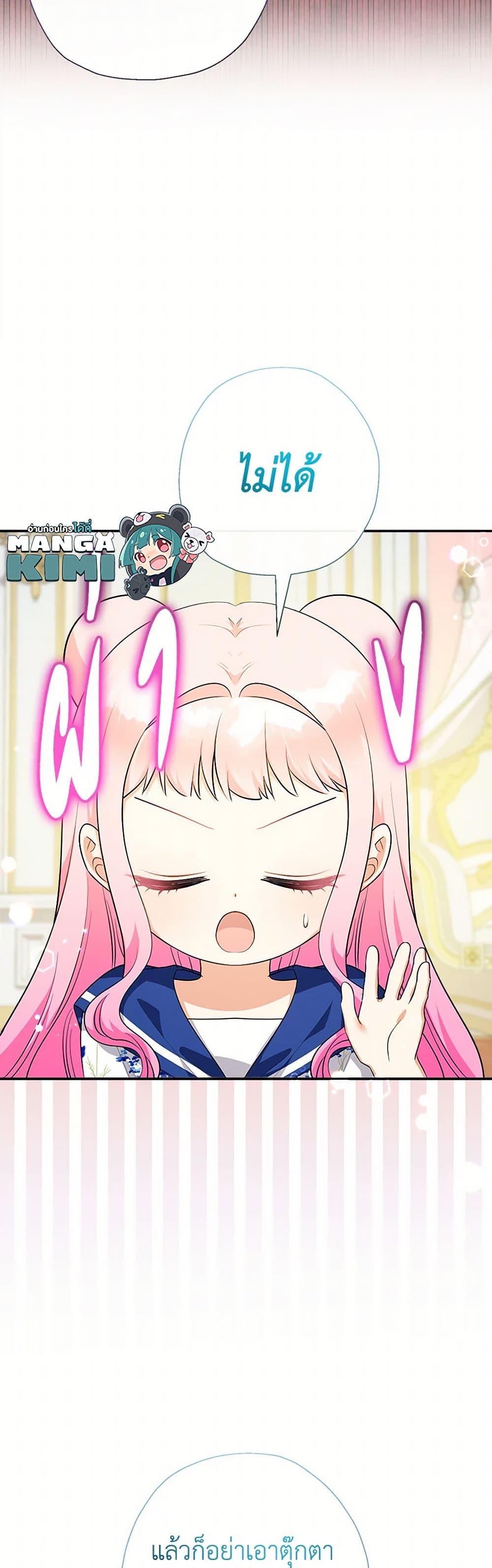 Manga-lc-com อ่านมังงะ อ่านการ์ตูน ออนไลน์ ฟรี Lord Baby Runs a Romance Fantasy With Cash ตอนที่ 1 2 3 4 5 6 7 8 9 10 11 12 13 14 ฟรี ไม่มีโฆษณา Manga-lc - อ่าน มังงะ อ่าน การ์ตูน ออนไลน์ อ่านมังงะ ฟรี