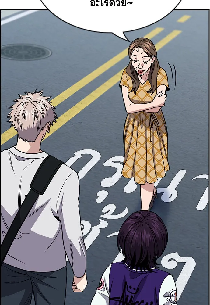 การศึกษาที่แท้จริง ตอนที่ 159 รูปที่ 92